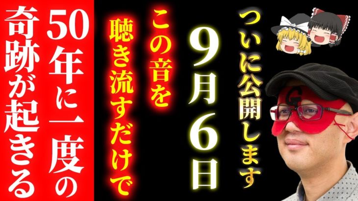 【消される前に見てください】効果が強すぎて何度も削除された8888Hz。聞き流すだけで翌日から奇跡が起き願いが叶い始める超強力波動です。