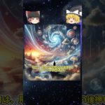 9月4日水曜日、月は乙女座を運行中【ゆっくり解説】【ゆっくりスピリチュアル】