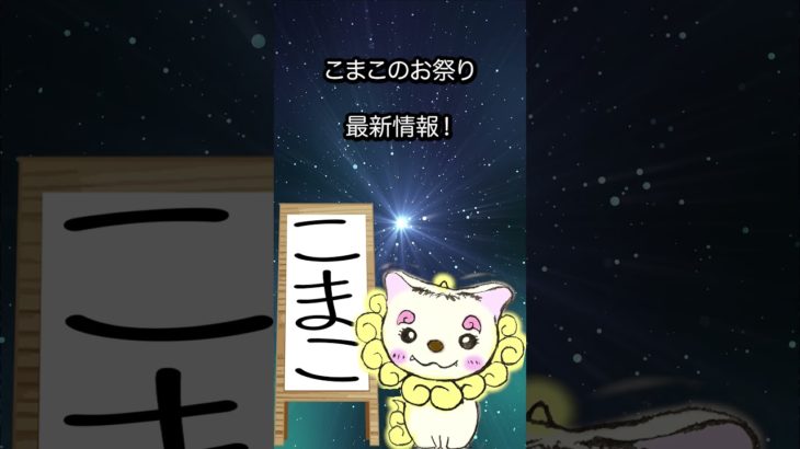 9/8のメッセージ♡ #こまこのまいにちメッセージ #スピリチュアルメッセージ #スピリチュアル好きな人と繋がりたい