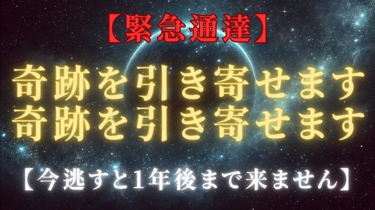【プレアデス緊急通達】9月9日9時9分の奇跡！9999のエネルギーで金運と覚醒を手に入れる方法について。＃ライトワーカー　＃スターシード　＃スピリチュアル   #アセンション   #プレアデス　＃覚醒