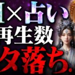 AIスピリチュアル動画が再生数ガタ落ち。稼ぐなら今すぐ〇〇に移行すべき！【占い・AI副業】