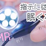 ASMR マインドフルネス耳かき (字幕付き)