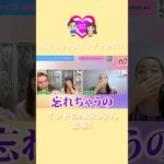 【インドのAkikoさん登場‼️】 #インドのAkikoさん #インド #スピリチュアル #解放