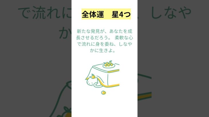 B型　9月14日　運勢　#占い　#風水　＃スピリチュアル　#血液型占い #ポジティブライフ #恋愛 #リラックス