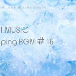 【睡眠用BGM】脳に癒しを。氷、泡、瞑想音楽、疲労回復、安眠、超集中音楽。作業の質向上。深い眠りへと導くためのLOFI 音楽をお届けします。