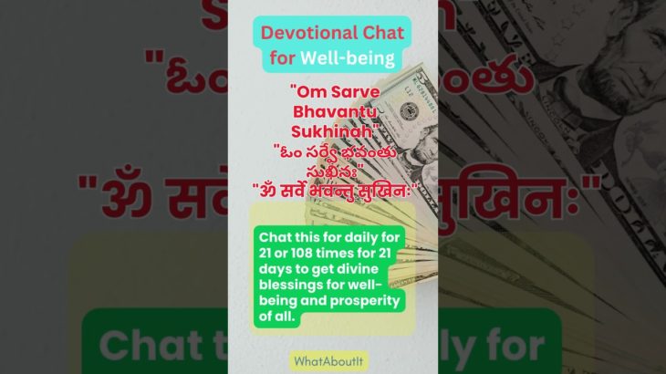 Chant for Well-being of All | WhatAboutIT
