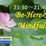 【Daily Mindfulness Practice  心のラジオ体操】