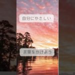 Day 6 #言霊の力#波動の法則 #スピリチュアル