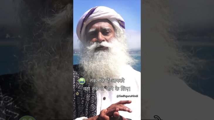 अच्छी सेहत कैसे मिलेगी? | Health and Wellbeing in Life | #shortvideo #sadhguru @SadhguruHindi