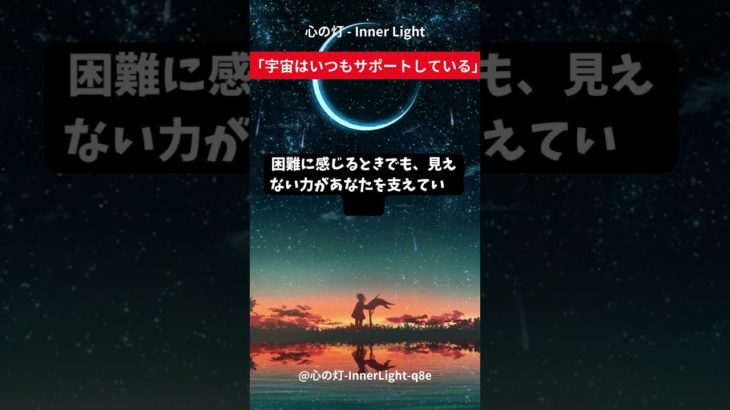 心の灯 – Inner Light  #スピリチュアル  #瞑想