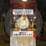 プロフリンクからLINE追加で、3大特典をプレゼント⛩✨  #スピリチュアル #金運 #開運