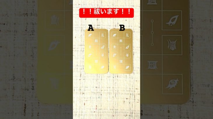 NABIのおまもり占い🍊#霊視 #スピリチュアルタロット #占い #おまもり #おみくじ