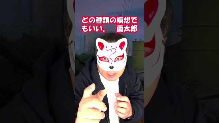 どの種類のR2 #スピリチュアル #マインドフルネス #坐禅