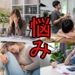 私の悩みをスピリチュアルが解決してくれるのか? (Will Spiritual help my problem?)