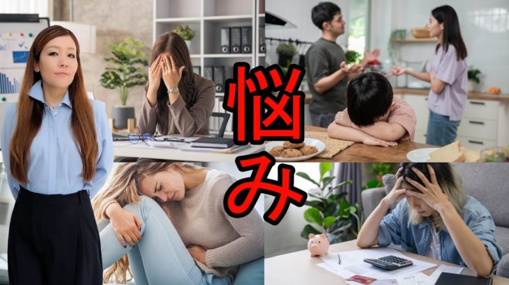 私の悩みをスピリチュアルが解決してくれるのか? (Will Spiritual help my problem?)