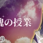 YOUTUBE SUKUNA#389 スピリチュアルを理解しかけている今の皆さんにこそ聴いてほしい