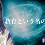 YOUTUBE SUKUNA#395 スピリチュアルの基本についてのおさらいと本日の質問「旦那にお金のことで蔑まれることなく生きていく方法」への回答