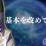 YOUTUBE SUKUNA#404 SUKUNAが説くスピリチュアルについて徹底解説しました