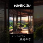 #bgm #癒し #睡眠#瞑想#リラックス