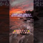 強力なパワーです #スピリチュアル #占い #アファメーションbgm #開運 #ハルヒーリング #癒し #ヒーリング #名言 #運気を上げる #恋愛