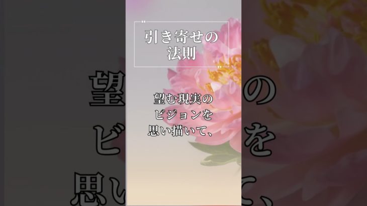 ※引き寄せの法則※　#patronum #楓花  #ヒーリング  #スピリチュアル  #引き寄せの法則 #引き寄せ #生きる喜び #創造的に生きる