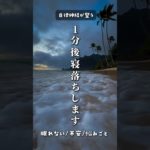 今日もお疲れ様でした #piano #ピアノ #music #cover #bgm #スピリチュアル #占い #運気を上げる #運気 #癒し