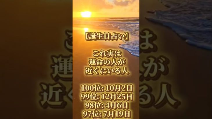 あなたは何位だった？ #piano #ピアノ #music #cover #bgm #スピリチュアル #占い #運気を上げる #運気 #金運