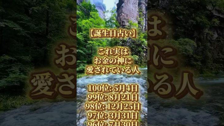 あなたは何位だった？ #piano #ピアノ #music #cover #bgm #スピリチュアル #占い #運気を上げる #名言 #運気