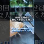 嬉しい知らせが届きます #piano #ピアノ #music #cover #bgm #スピリチュアル #占い #運気を上げる #開運 #運気