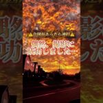 偶然撮影に成功しました #piano #ピアノ #music #cover #bgm #スピリチュアル #占い #金運を上げる音楽 #開運音楽 #名言