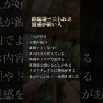 霊感が鋭い人 #piano #ピアノ #music #cover #bgm #スピリチュアル #占い #金運を上げる音楽 #開運音楽 #恋愛