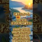 あなたは何位だった？ #piano #ピアノ #music #cover #bgm #スピリチュアル #占い #運気を上げる #運気 #金運