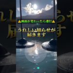 嬉しい知らせが届きます #piano #ピアノ #music #cover #bgm #スピリチュアル #金運を上げる音楽 #開運 #開運bgm #金運