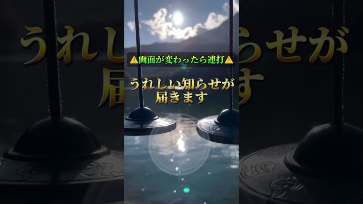 嬉しい知らせが届きます #piano #ピアノ #music #cover #bgm #スピリチュアル #金運を上げる音楽 #開運 #開運bgm #金運