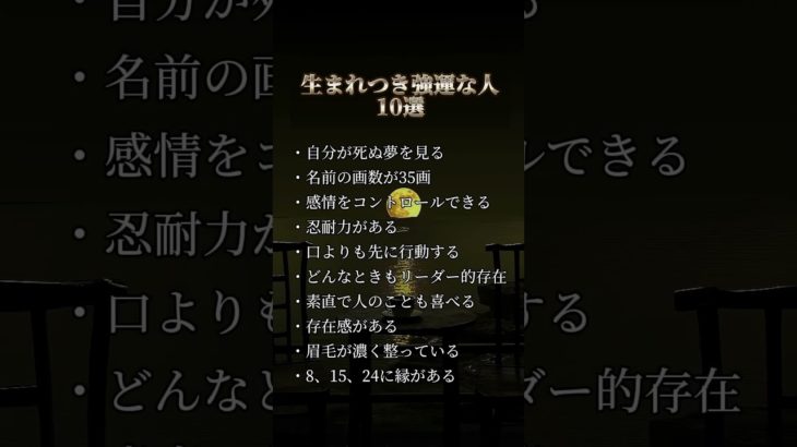 生まれつき強運な人 #piano #ピアノ #music #cover #bgm #スピリチュアル #占い #開運音楽 #開運bgm #恋愛