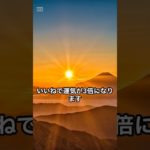 富士山🗻のpower✨✨❤️🤙 #開運 #富士山 #スピリチュアル