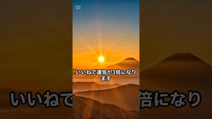 富士山🗻のpower✨✨❤️🤙 #開運 #富士山 #スピリチュアル