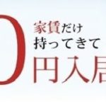 ウェルビーイング大平 １room