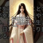 スピリチュアル言霊ラボ #shorts #言霊 #引き寄せの法則 #スピリチュアル #幸運