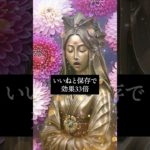 嬉しすぎる連絡が来る　⬆️無料恋愛鑑定⬆️　#shorts #恋愛運 #スピリチュアル #ヒーリング