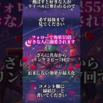 恋愛無料診断はプロフィールから #shorts #スピリチュアル #ヒーリング #恋愛運
