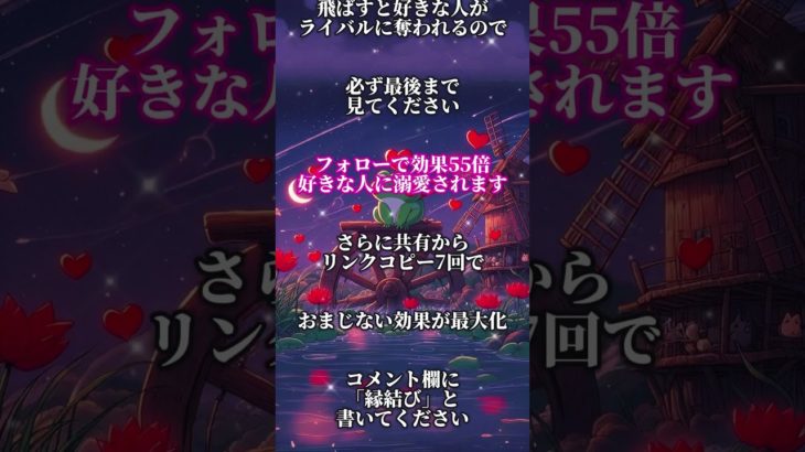 恋愛無料診断はプロフィールから #shorts #スピリチュアル #ヒーリング #恋愛運