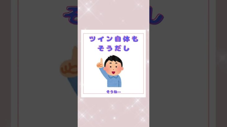 ツインに目醒めると#shorts  #スピリチュアル #ツインレイ