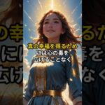 あなたを幸福へと導くアランの言葉#shorts #言霊 #スピリチュアル #引寄せ