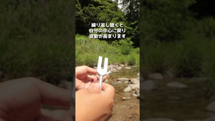 【聞き流すだけで波動が上がって運気上昇する音】 #shorts #スピリチュアル #ヒーリング音楽