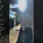 スピリチュアル的な出会い#shorts #和の生き方 #生き方