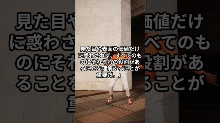 【ブッダの言葉】宝石と石ころ【毎日更新】 #shorts #ブッダ #スピリチュアル #ブッダの言葉 #哲学 #幸せ #自己啓発 #悩み解消 #感動する話 #モチベーション動画 #人生の教訓