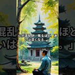 【ブッダの言葉】迷える象【毎日更新】 #shorts #ブッダ #スピリチュアル #ブッダの言葉 #哲学 #幸せ #自己啓発 #悩み解消 #感動する話 #モチベーション動画 #人生の教訓