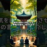 出雲大社に古来から伝わる最強の言霊 #shorts #言霊 #スピリチュアル #出雲大社