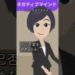 #shorts #スピリチャル #潜在意識 #本当のスピリチュアルへの階段